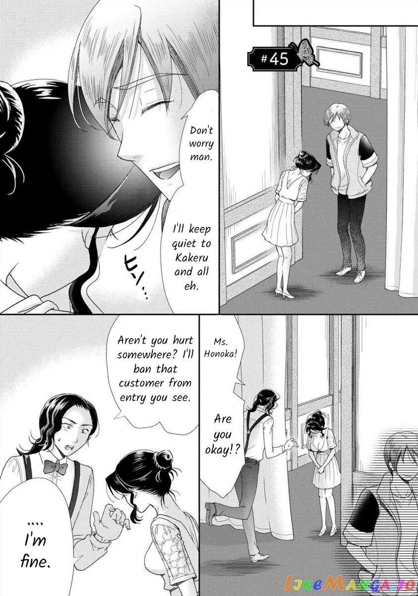 The Former Prostitute Became A Rich Wife chapter 45 - page 1