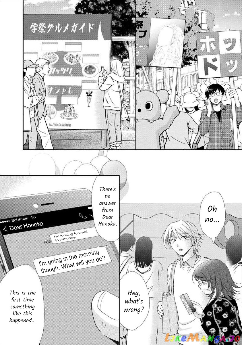 The Former Prostitute Became A Rich Wife chapter 45 - page 3