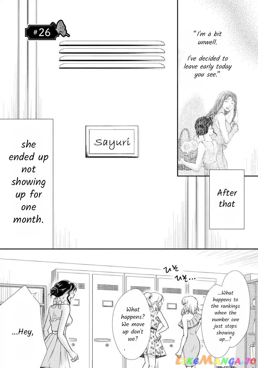 The Former Prostitute Became A Rich Wife chapter 26 - page 2