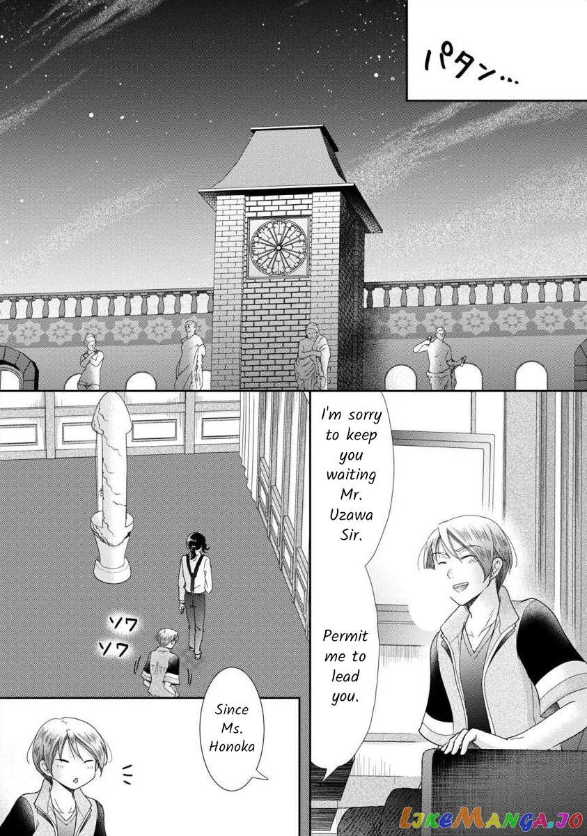 The Former Prostitute Became A Rich Wife chapter 47 - page 3