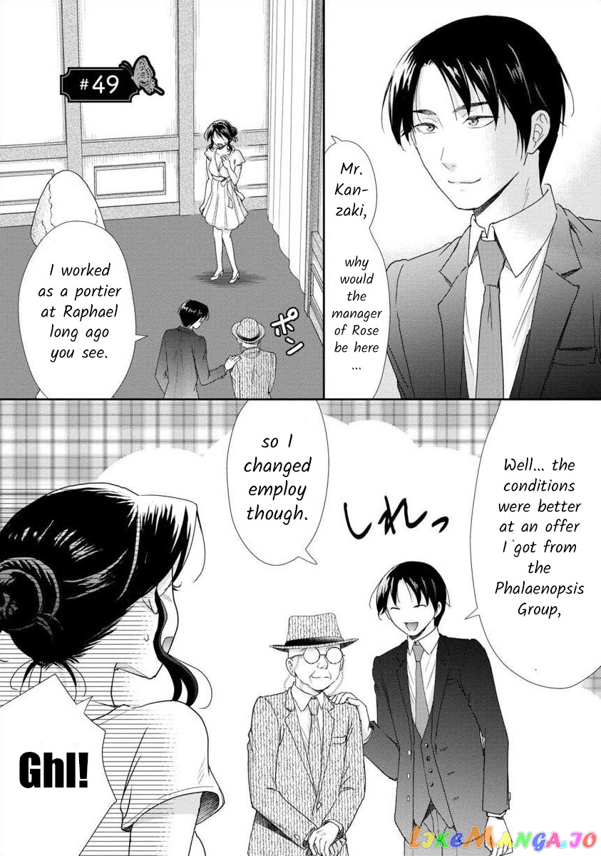 The Former Prostitute Became A Rich Wife chapter 49 - page 1