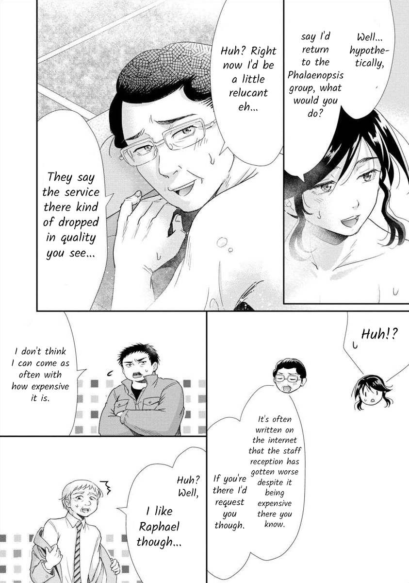 The Former Prostitute Became A Rich Wife chapter 49 - page 7