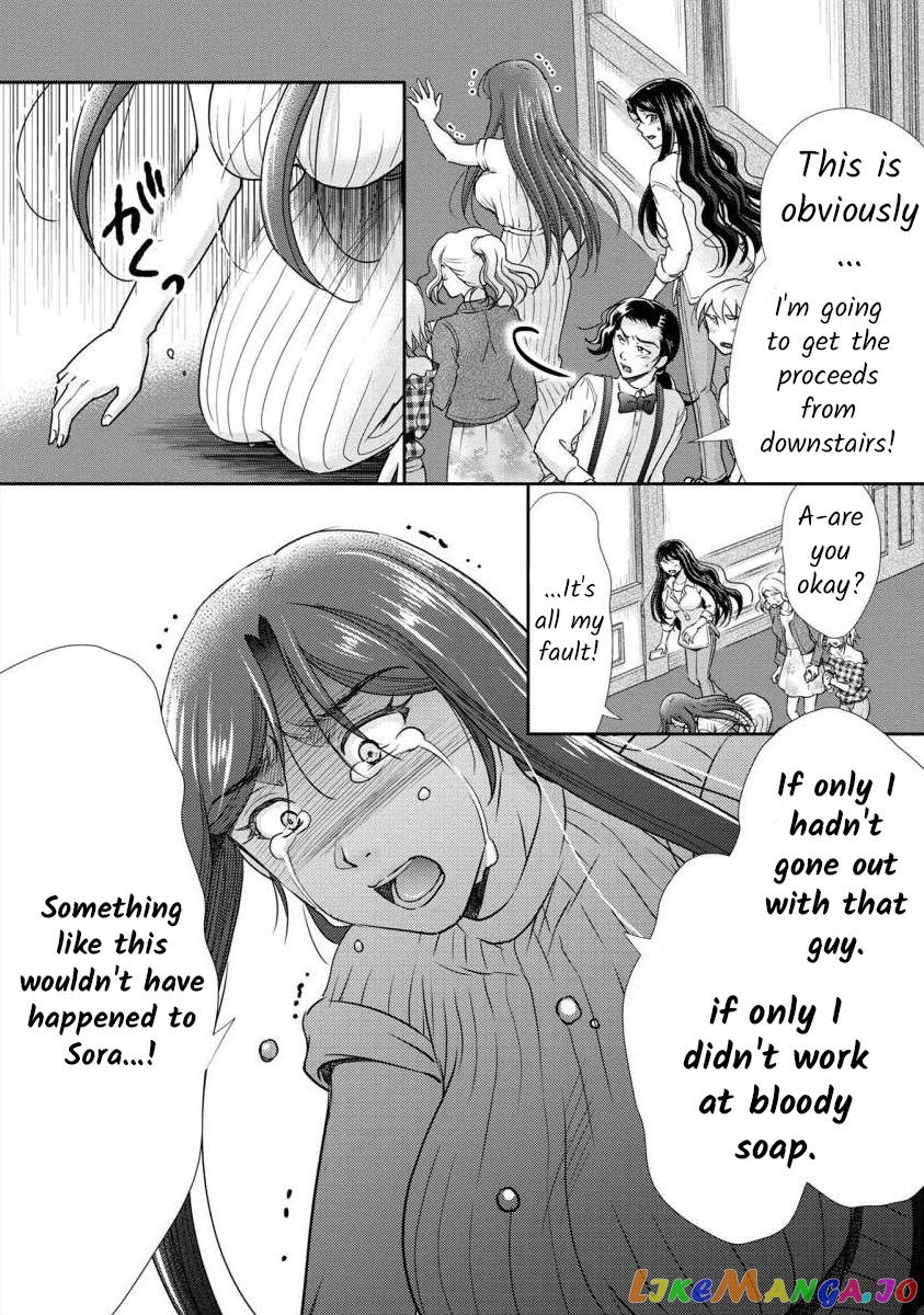 The Former Prostitute Became A Rich Wife chapter 30 - page 4