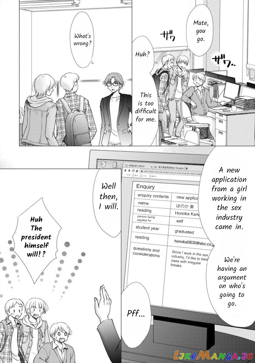 The Former Prostitute Became A Rich Wife chapter 31 - page 4