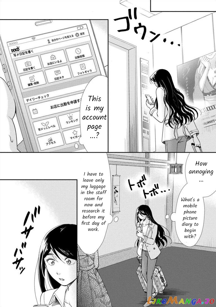 The Former Prostitute Became A Rich Wife chapter 51 - page 11