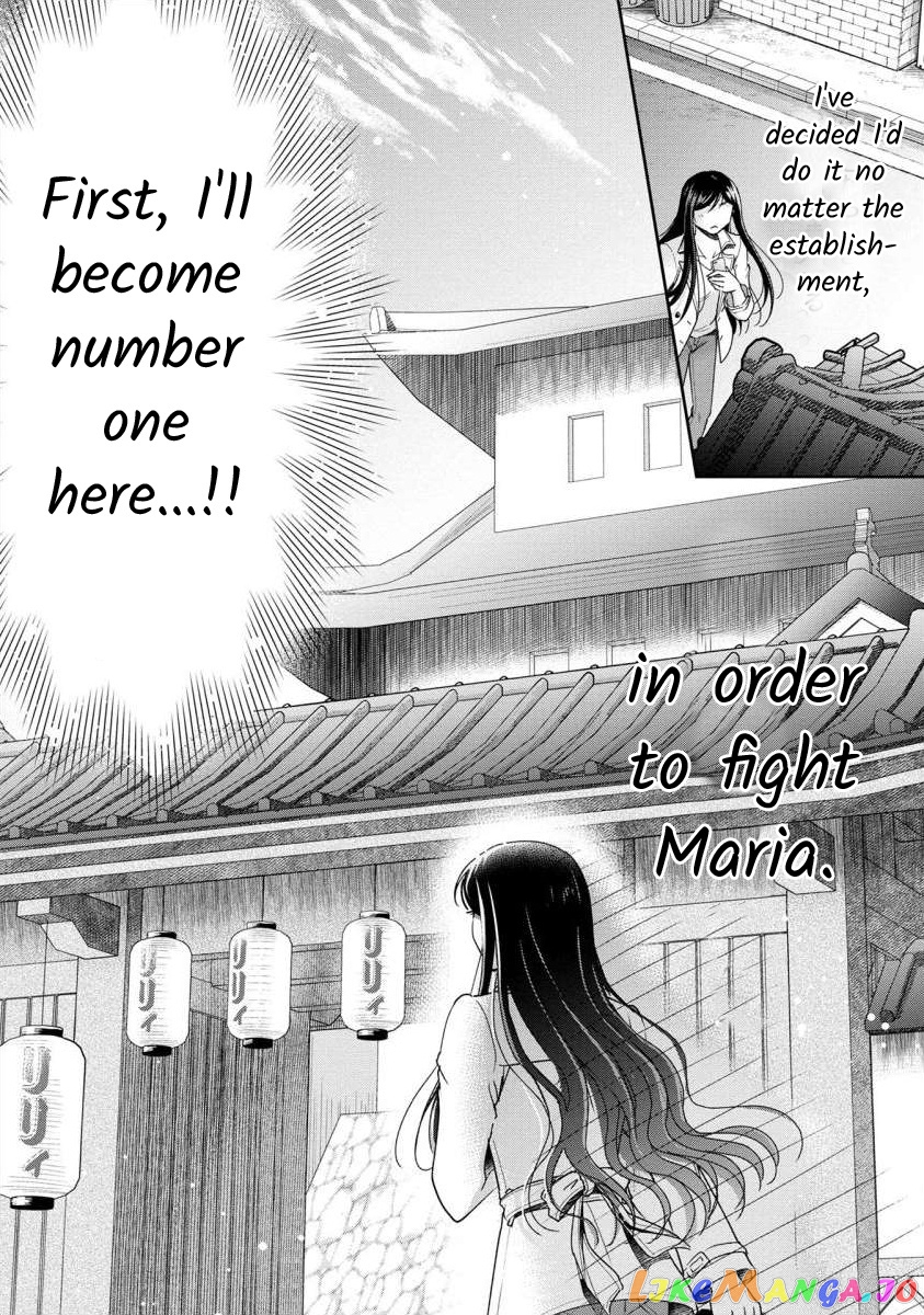 The Former Prostitute Became A Rich Wife chapter 51 - page 3