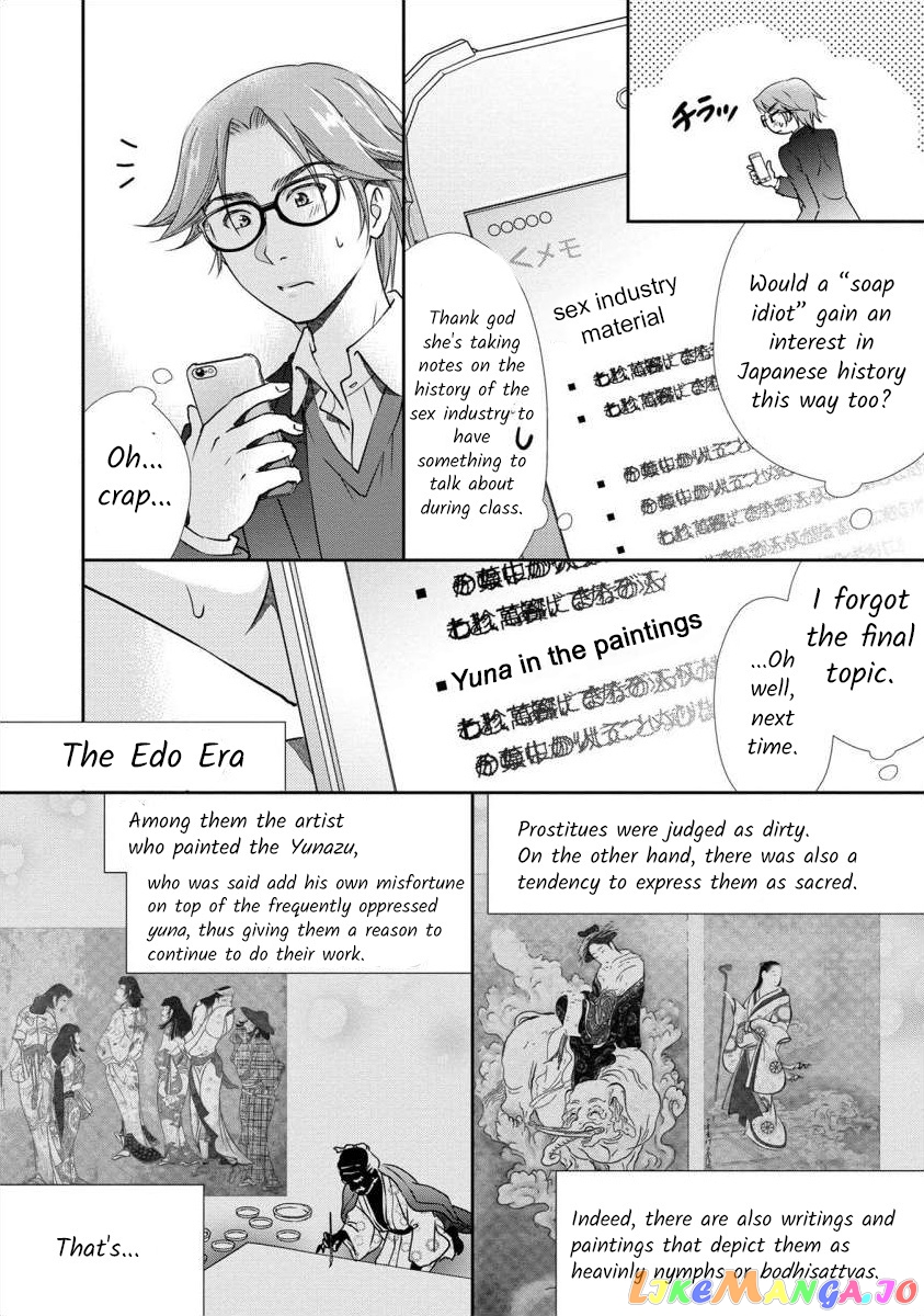 The Former Prostitute Became A Rich Wife chapter 32 - page 11