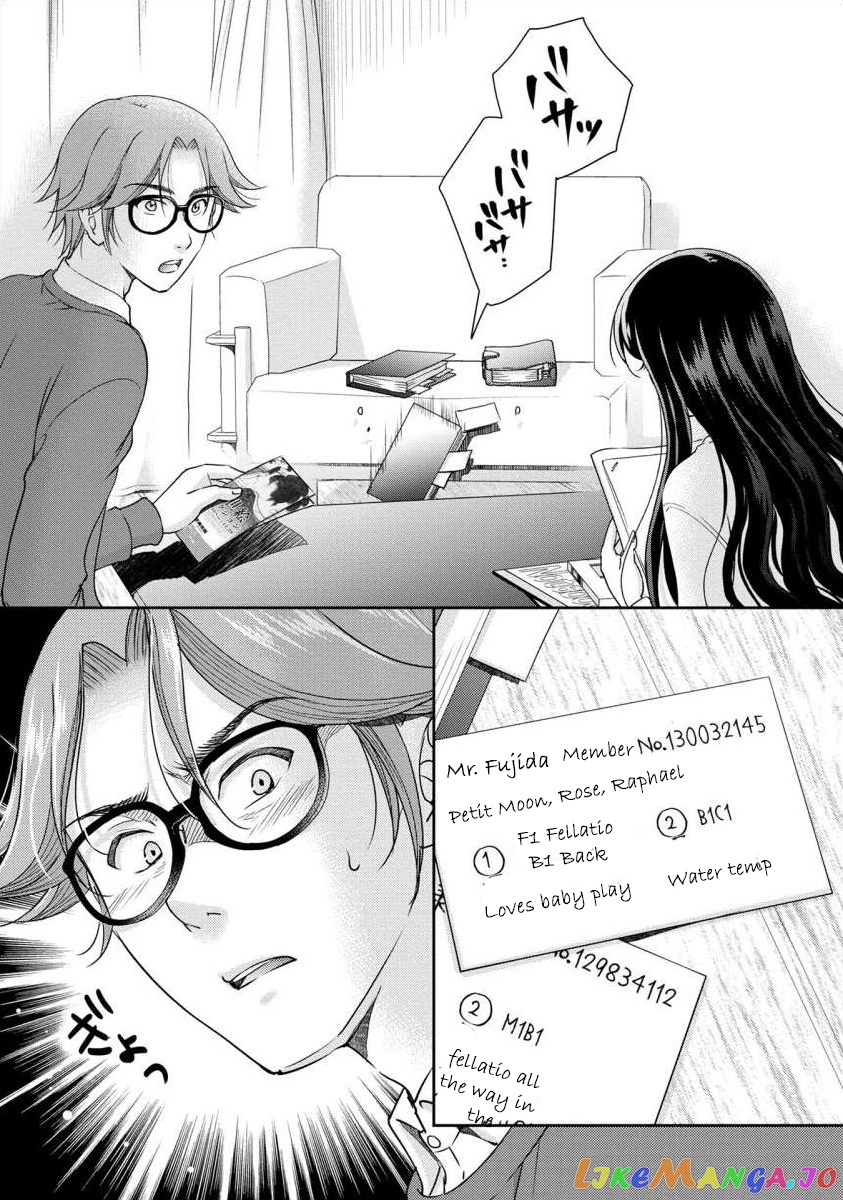 The Former Prostitute Became A Rich Wife chapter 33 - page 6