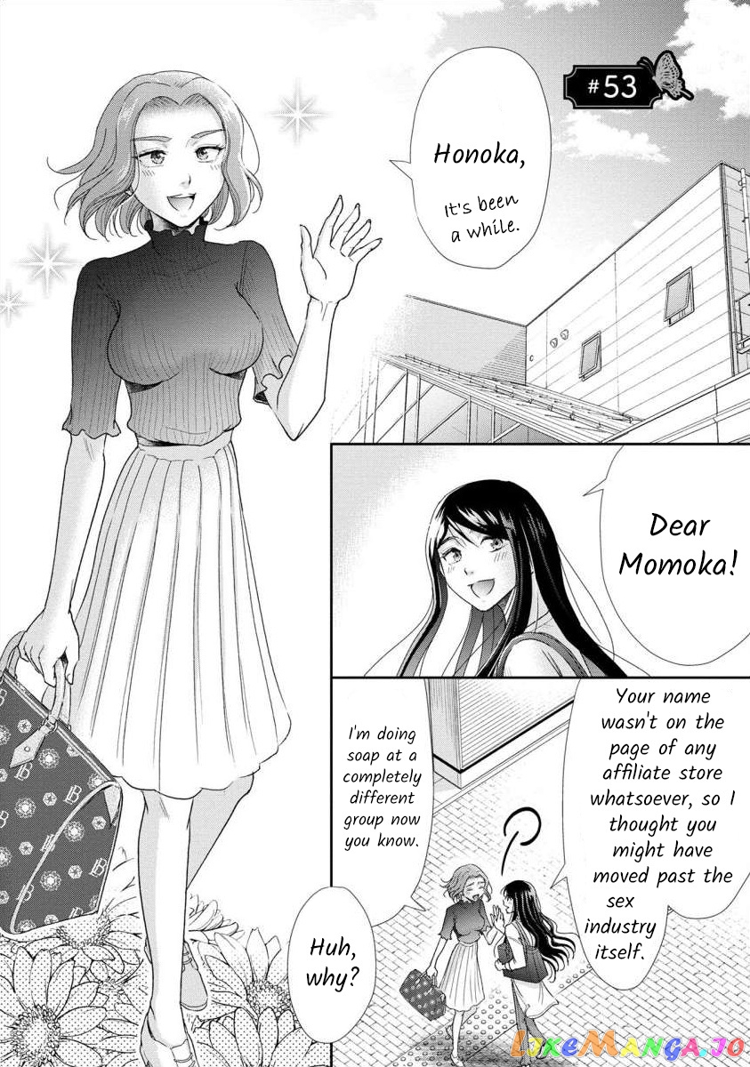 The Former Prostitute Became A Rich Wife chapter 53 - page 1
