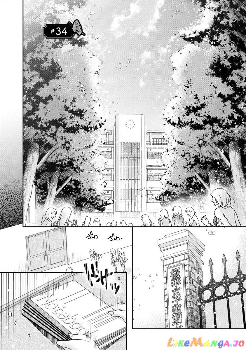 The Former Prostitute Became A Rich Wife chapter 34 - page 2
