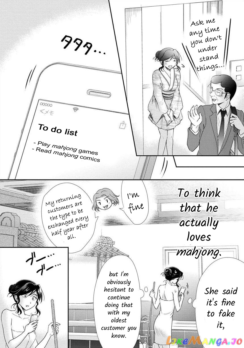 The Former Prostitute Became A Rich Wife chapter 54 - page 3