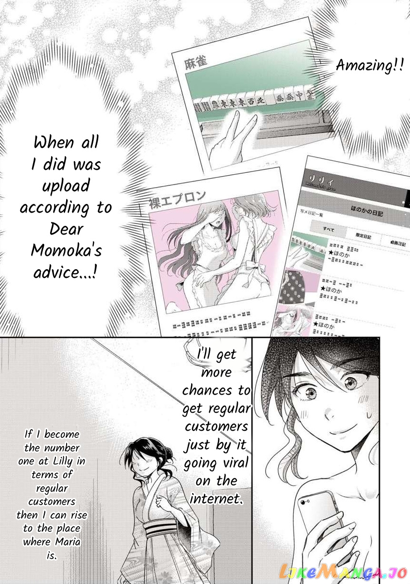 The Former Prostitute Became A Rich Wife chapter 54 - page 7