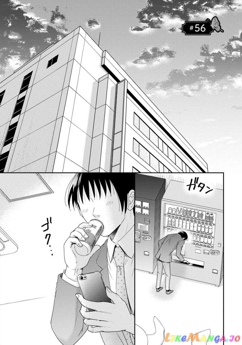 The Former Prostitute Became A Rich Wife chapter 56 - page 1