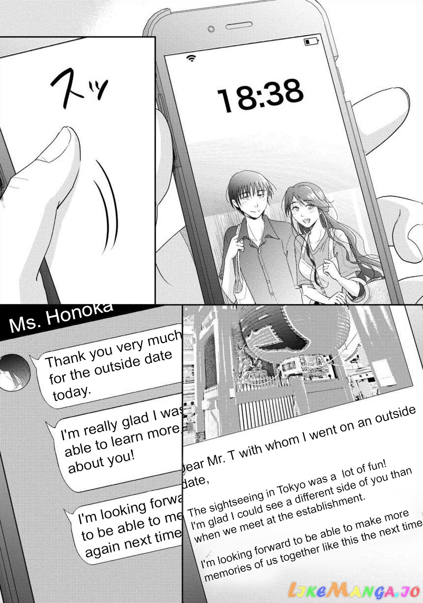 The Former Prostitute Became A Rich Wife chapter 56 - page 2