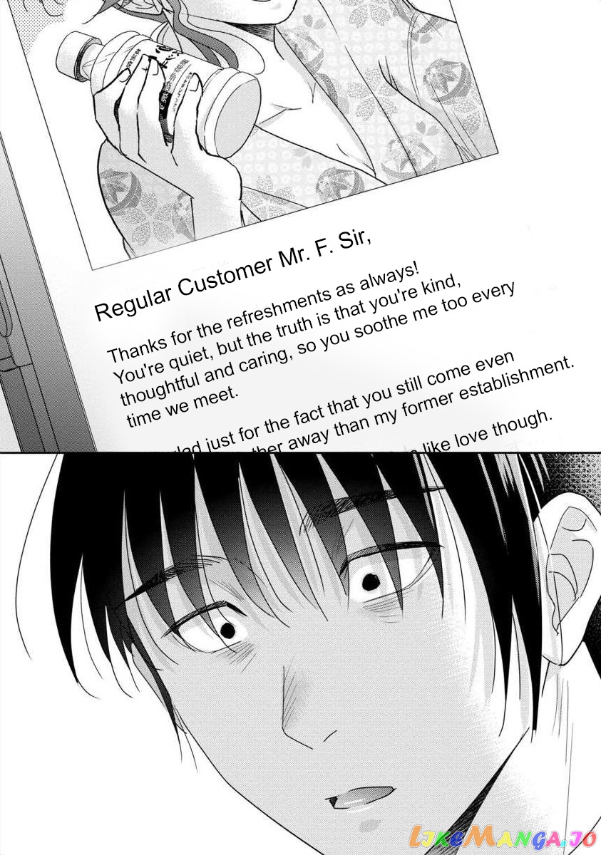 The Former Prostitute Became A Rich Wife chapter 56 - page 6