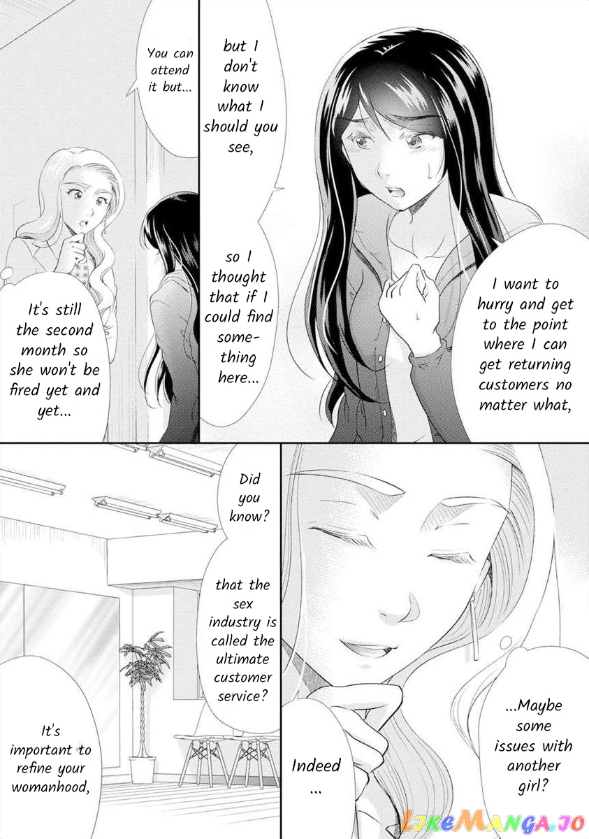 The Former Prostitute Became A Rich Wife chapter 18 - page 8