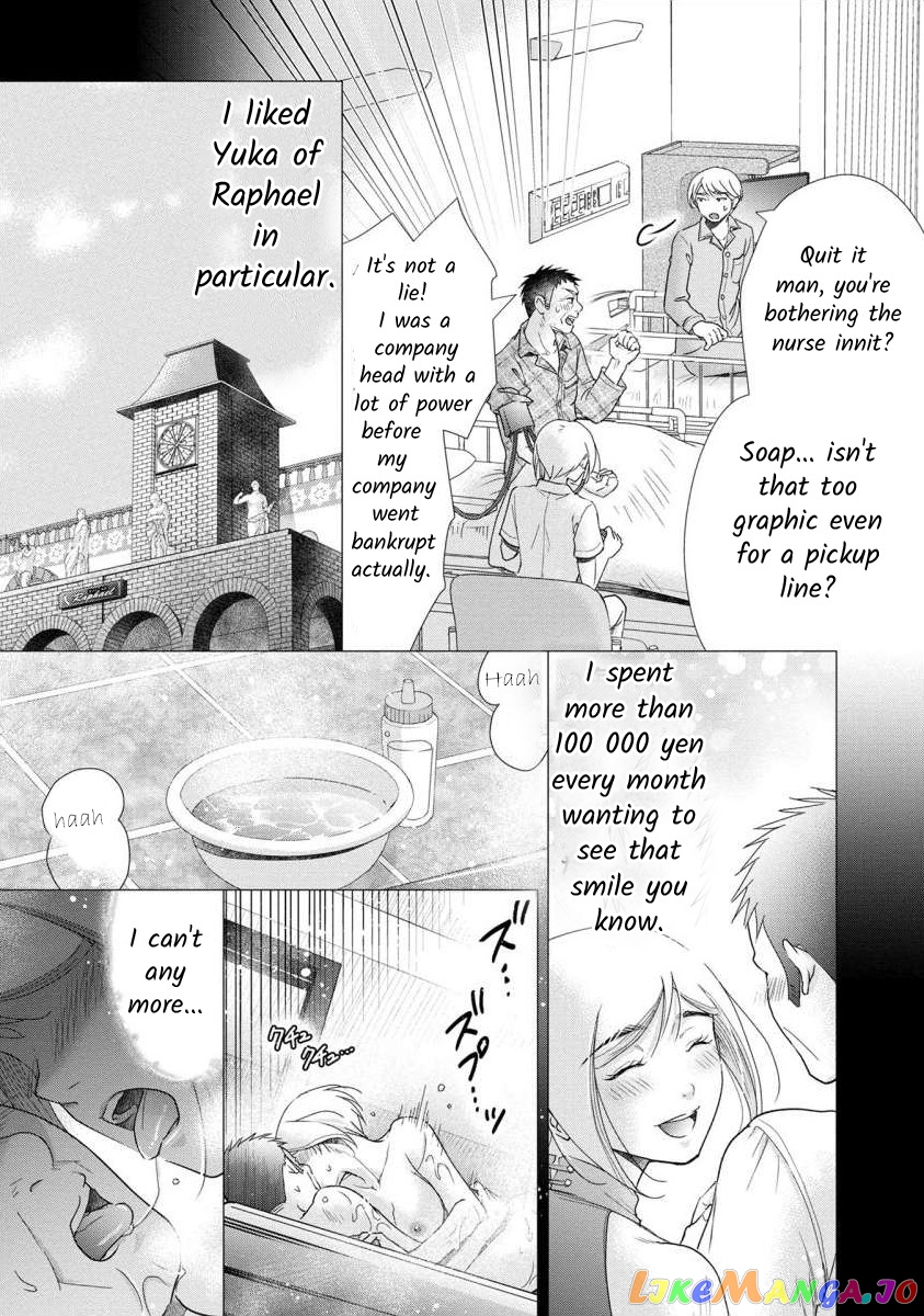 The Former Prostitute Became A Rich Wife chapter 56.1 - page 2