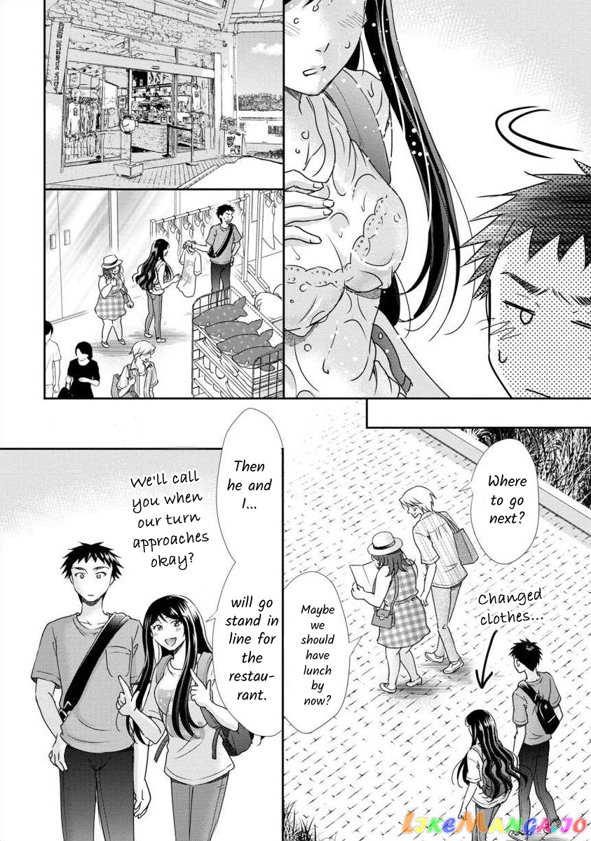 The Former Prostitute Became A Rich Wife chapter 38 - page 6