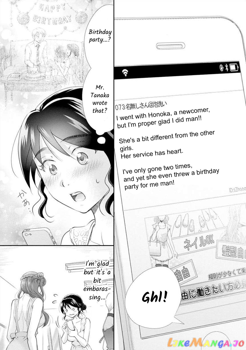 The Former Prostitute Became A Rich Wife chapter 19 - page 10
