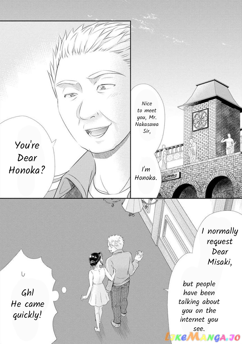 The Former Prostitute Became A Rich Wife chapter 19 - page 12