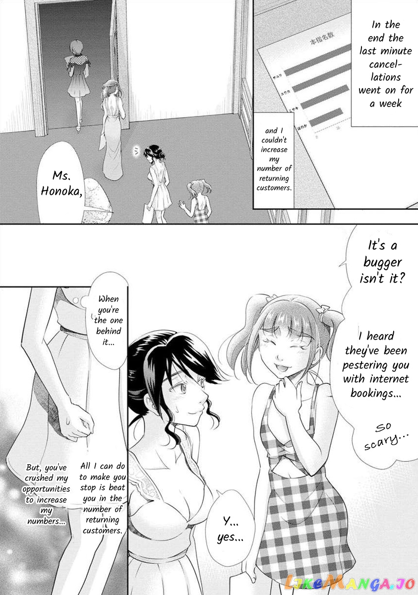 The Former Prostitute Became A Rich Wife chapter 19 - page 7