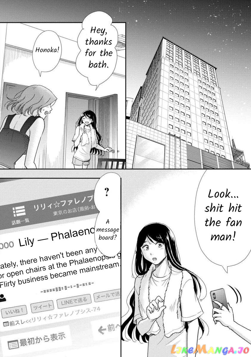 The Former Prostitute Became A Rich Wife chapter 57 - page 19