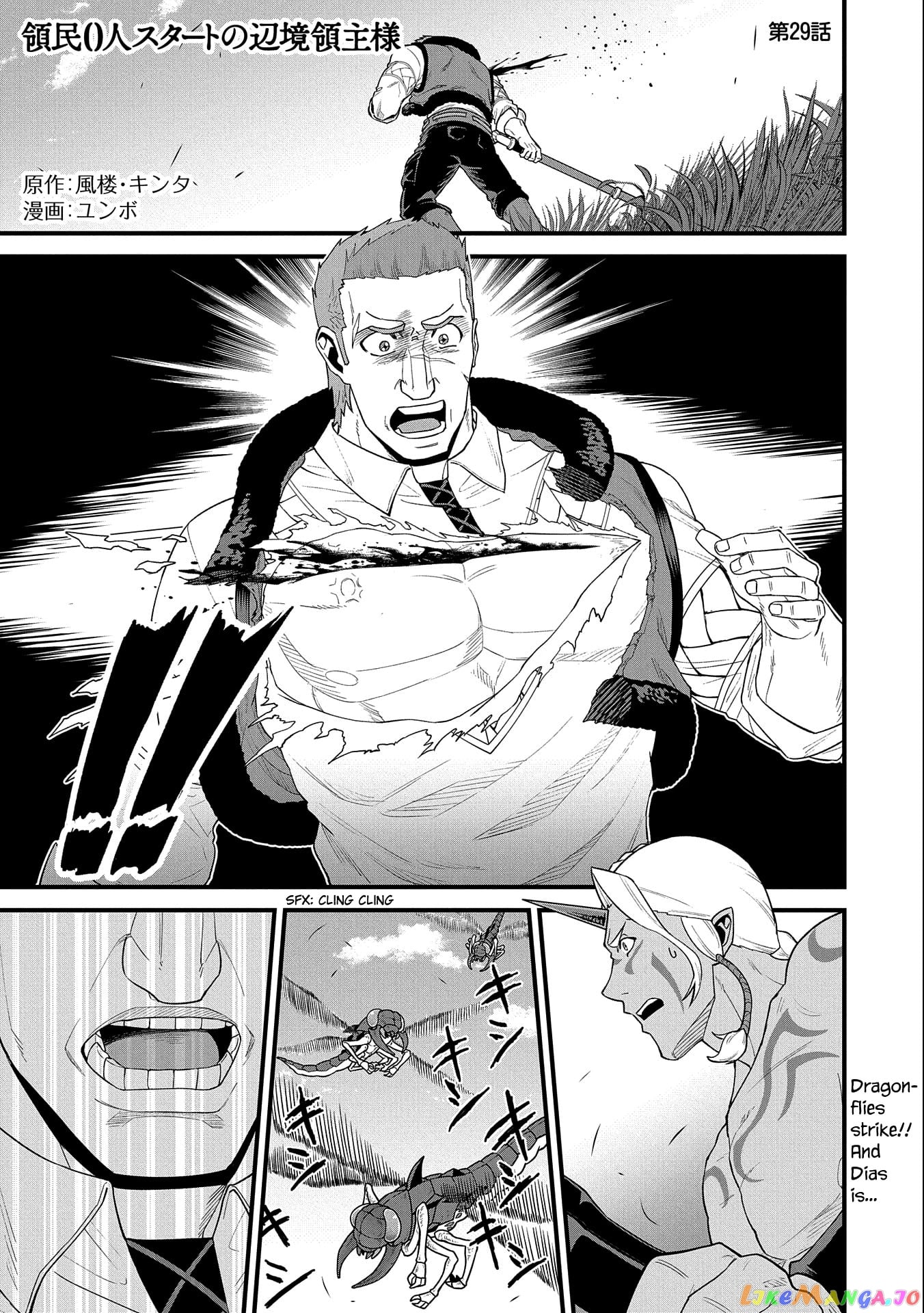 The Population Of The Frontier Owner Starts With 0. chapter 29 - page 4