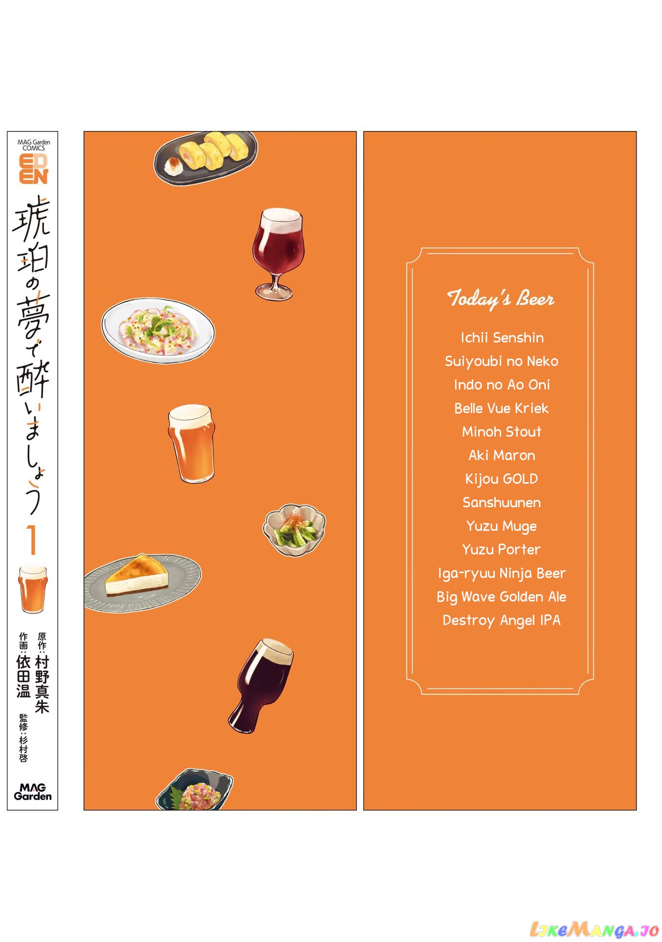 Let’s Get Drunk With Amber Dreams ~Amber Days And Golden Nights~ chapter 5.5 - page 6
