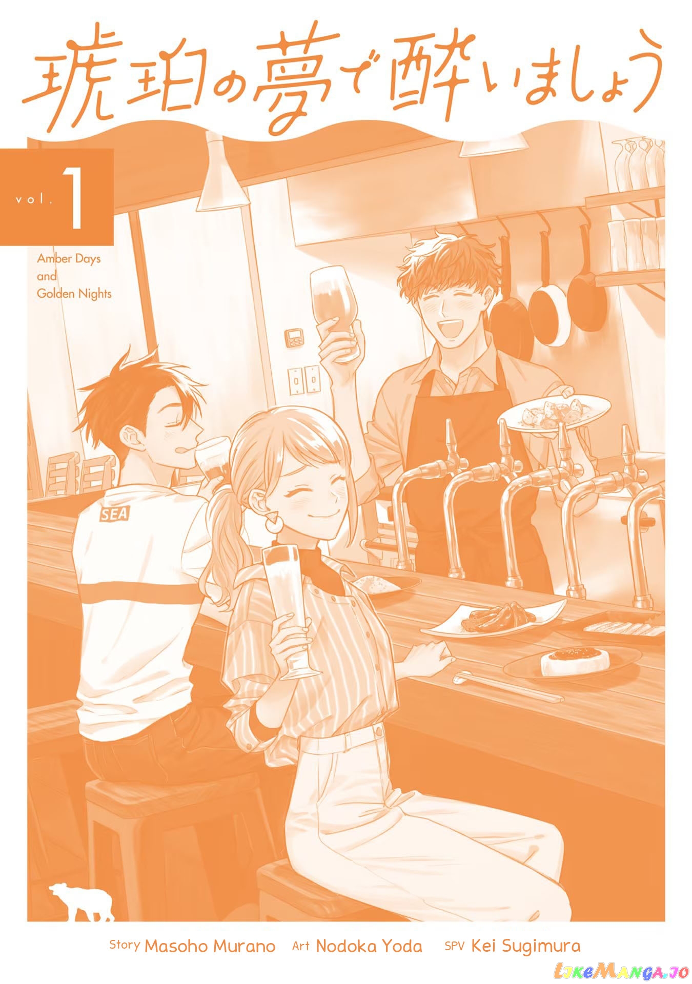 Let’s Get Drunk With Amber Dreams ~Amber Days And Golden Nights~ chapter 5.5 - page 9