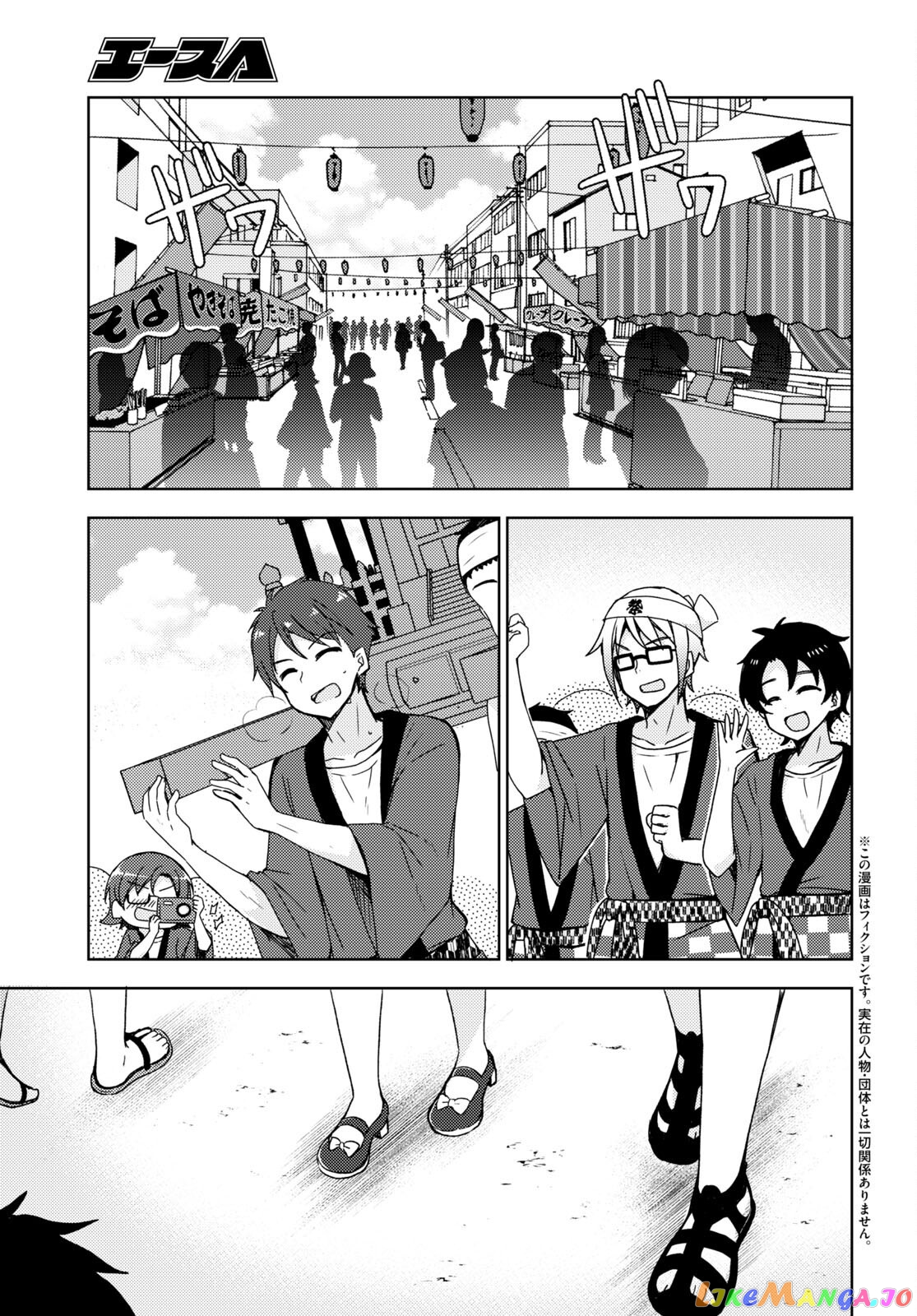 Ore No Imouto Ga Konnani Kawaii Wake Ga Nai: Kuroneko If chapter 14 - page 4