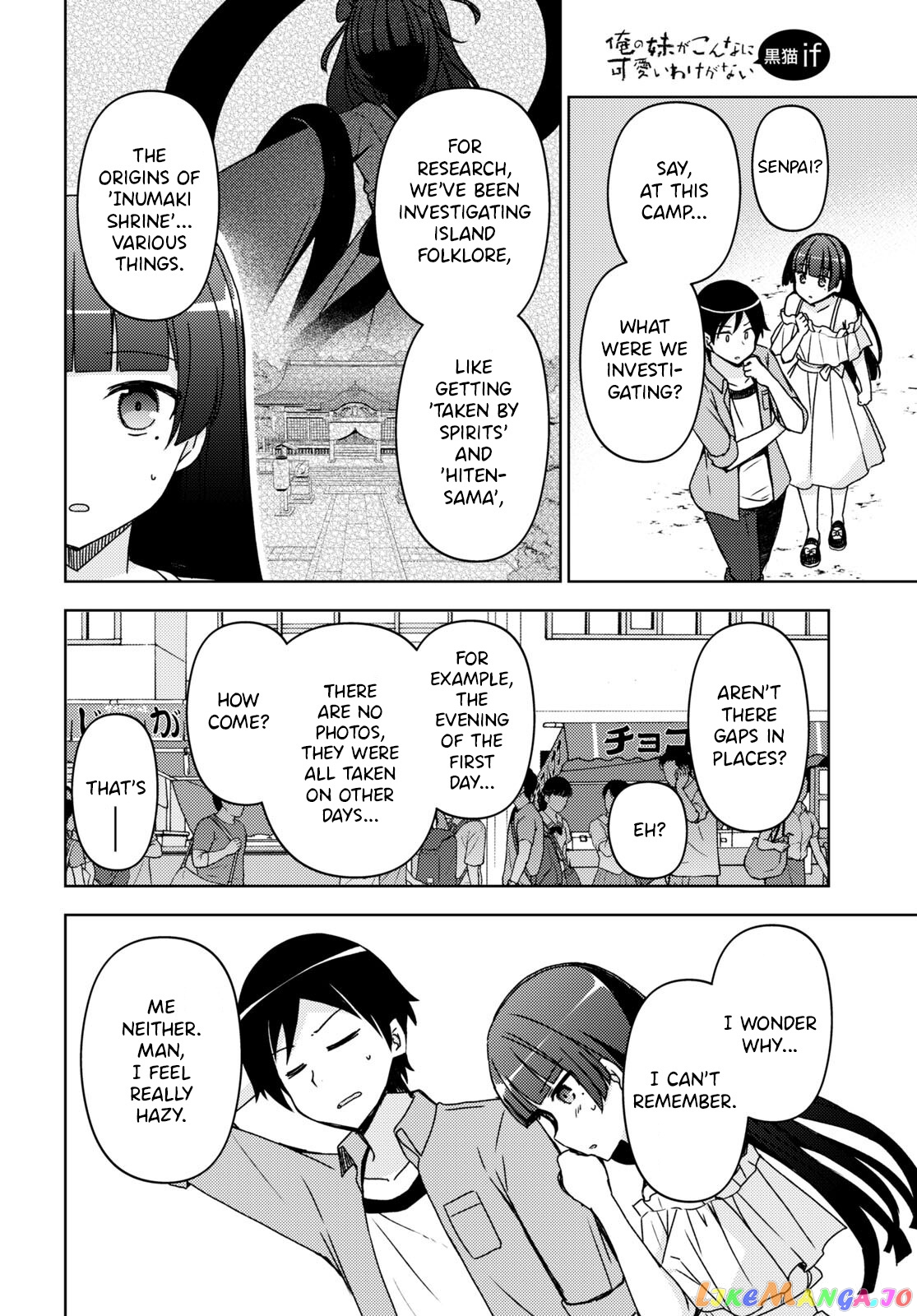 Ore No Imouto Ga Konnani Kawaii Wake Ga Nai: Kuroneko If chapter 14 - page 9