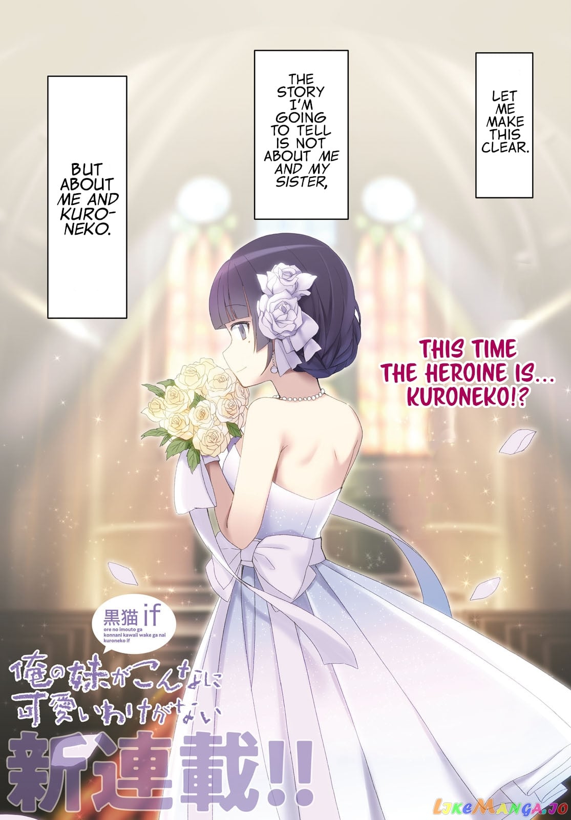 Ore No Imouto Ga Konnani Kawaii Wake Ga Nai: Kuroneko If chapter 1 - page 1