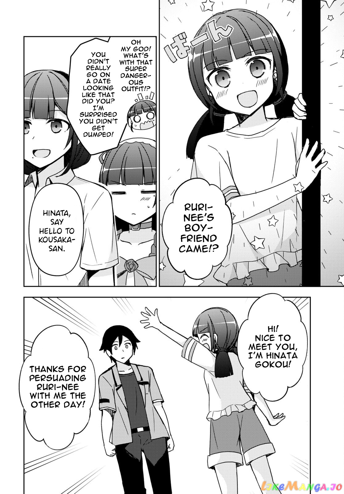 Ore No Imouto Ga Konnani Kawaii Wake Ga Nai: Kuroneko If chapter 18 - page 8