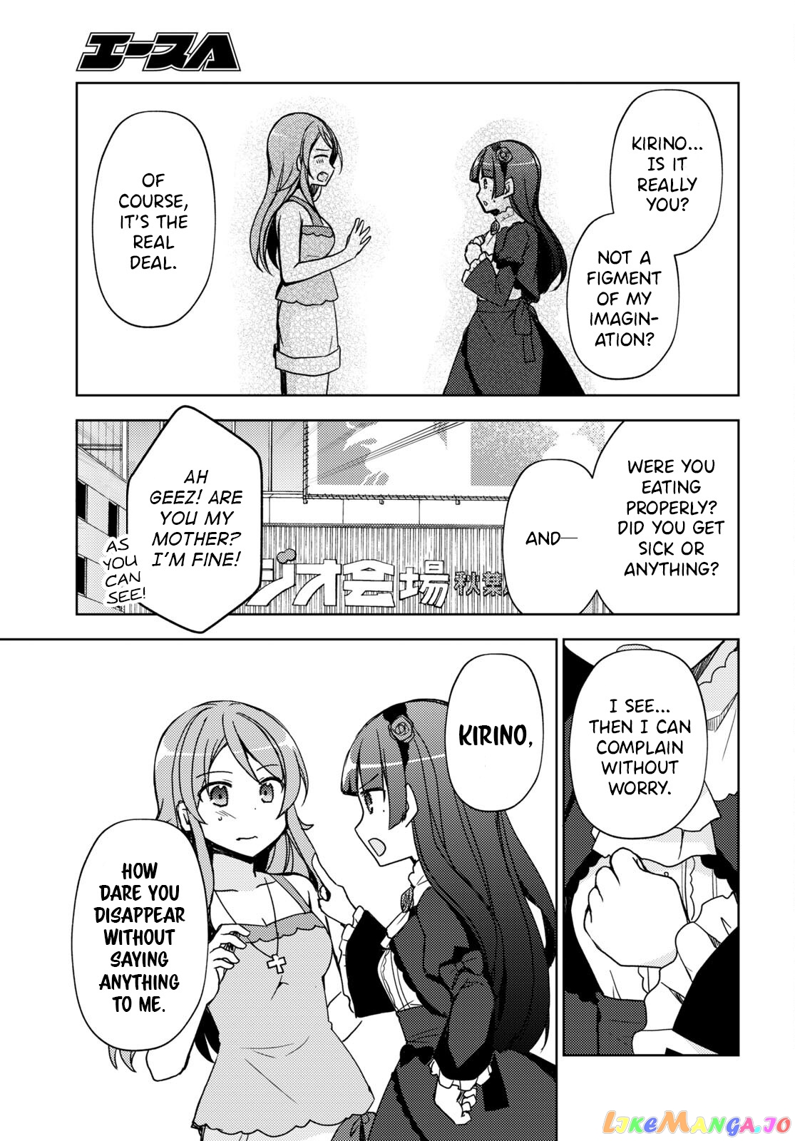 Ore No Imouto Ga Konnani Kawaii Wake Ga Nai: Kuroneko If chapter 19 - page 17