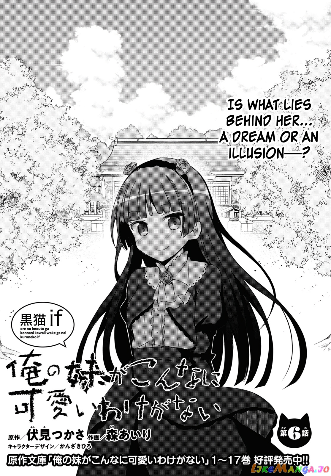 Ore No Imouto Ga Konnani Kawaii Wake Ga Nai: Kuroneko If chapter 6 - page 1