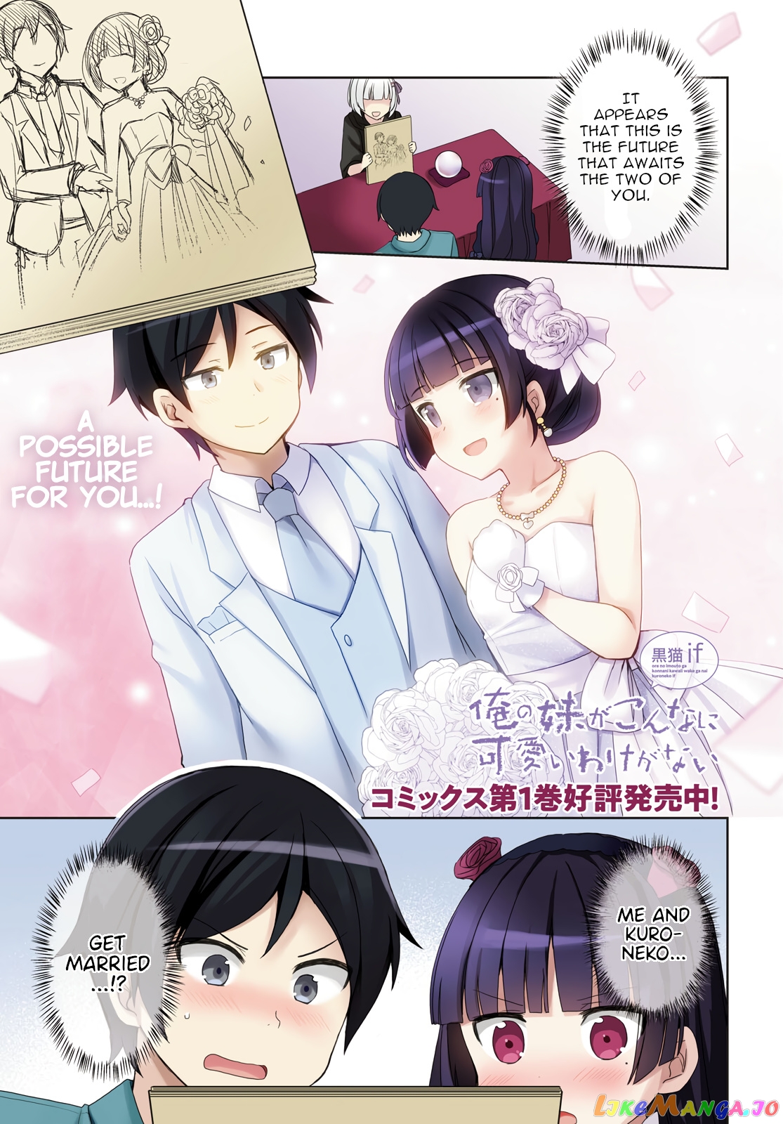 Ore No Imouto Ga Konnani Kawaii Wake Ga Nai: Kuroneko If chapter 7 - page 1