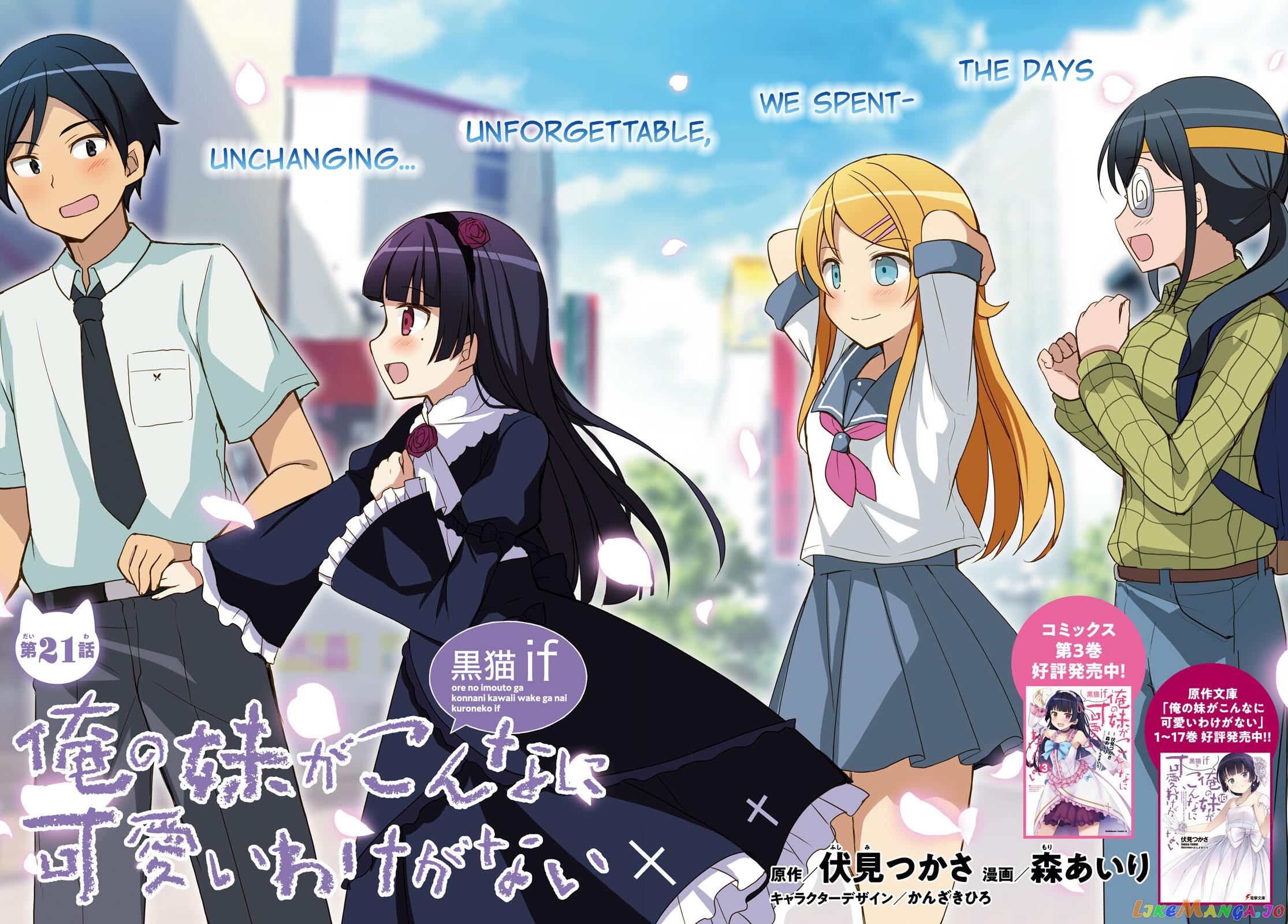 Ore No Imouto Ga Konnani Kawaii Wake Ga Nai: Kuroneko If chapter 21 - page 2
