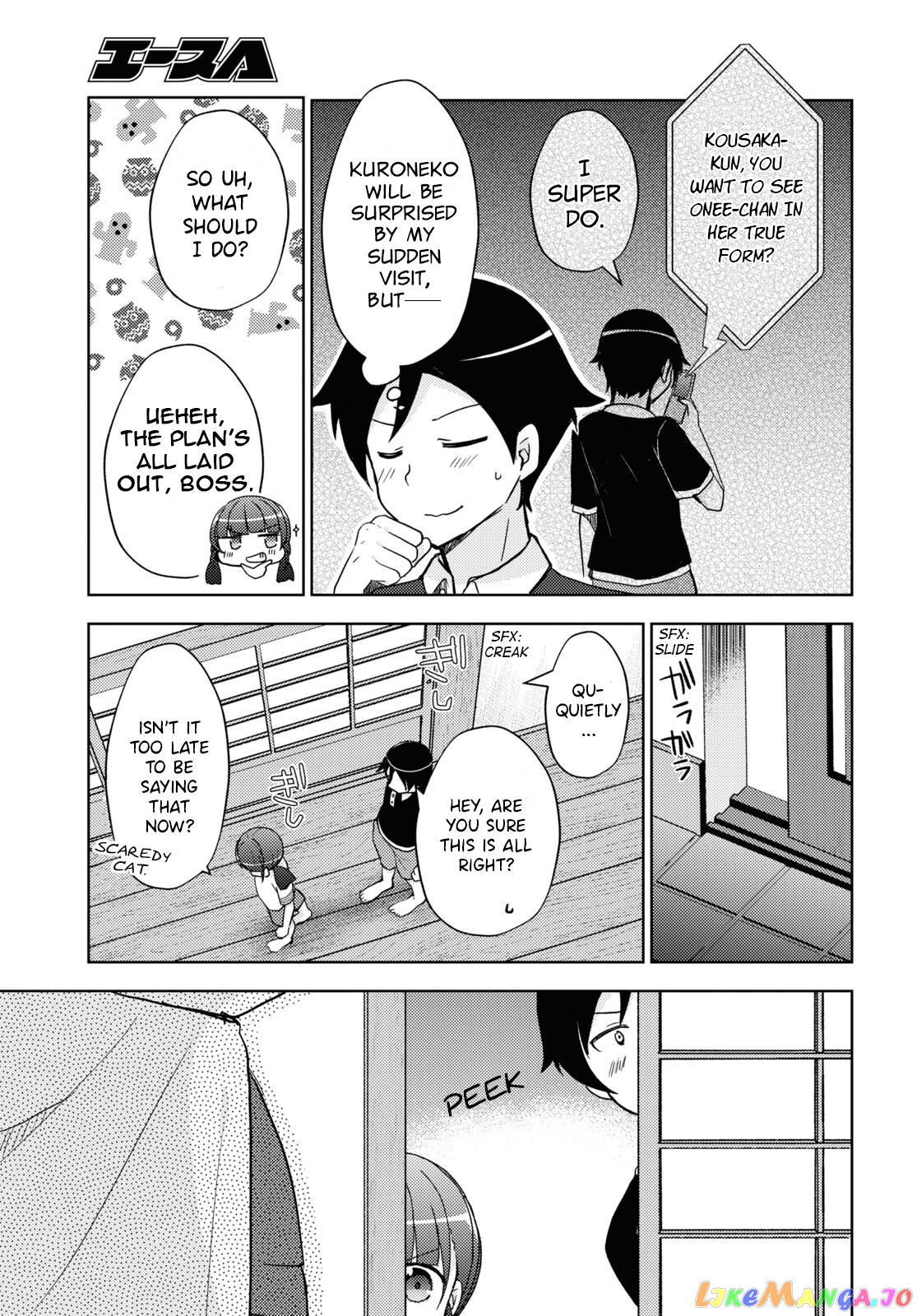 Ore No Imouto Ga Konnani Kawaii Wake Ga Nai: Kuroneko If chapter 21 - page 9