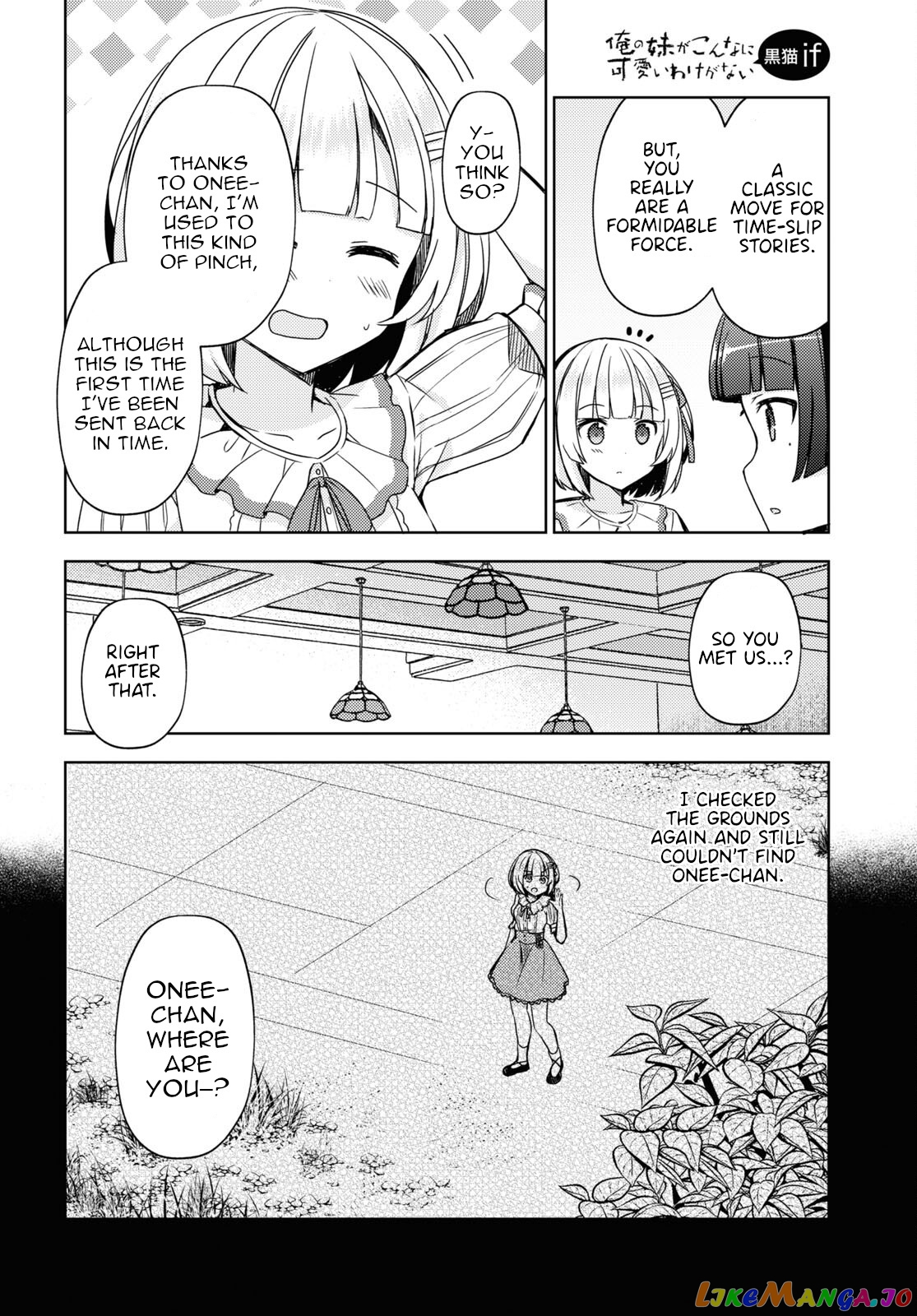 Ore No Imouto Ga Konnani Kawaii Wake Ga Nai: Kuroneko If chapter 8 - page 16