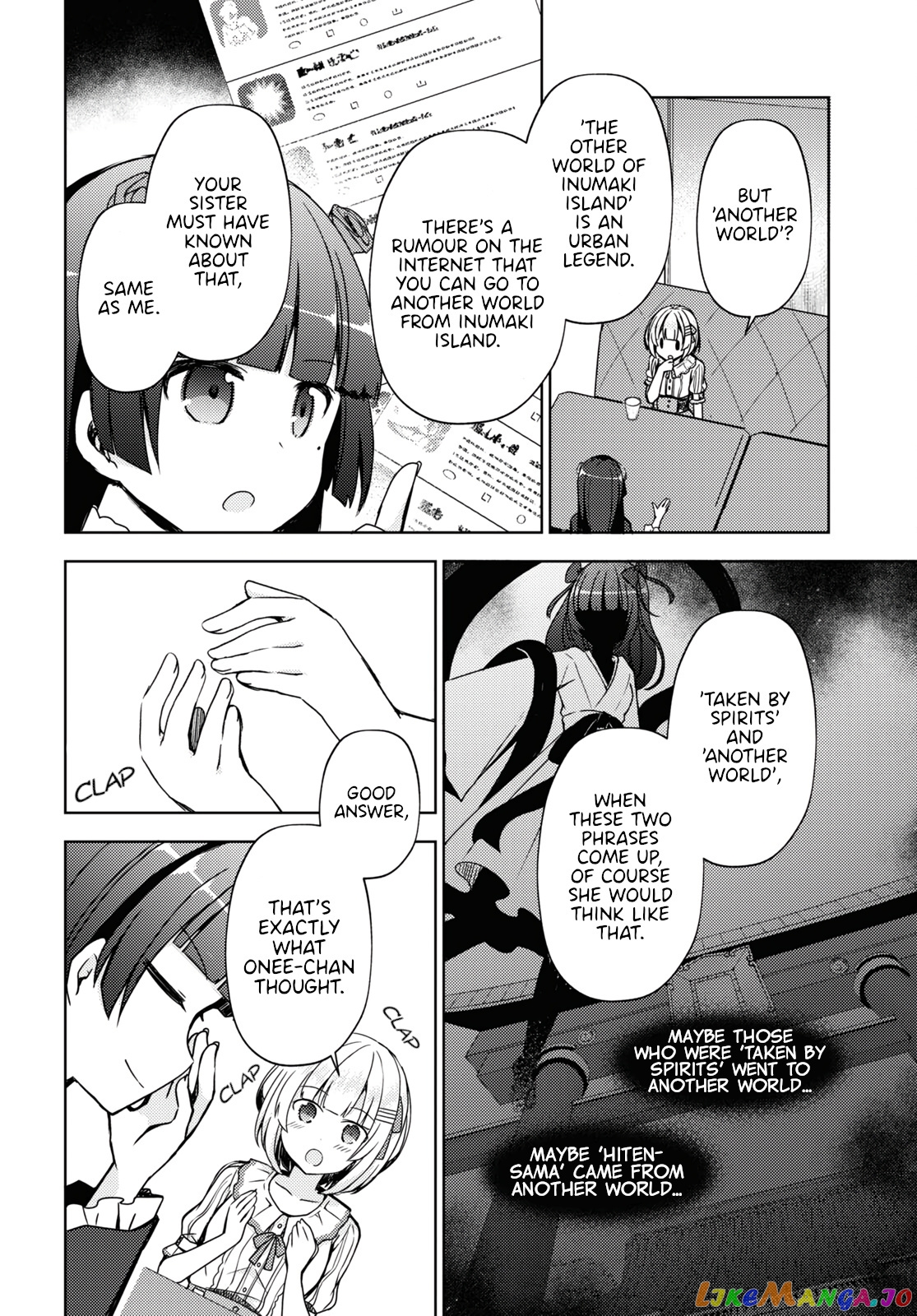 Ore No Imouto Ga Konnani Kawaii Wake Ga Nai: Kuroneko If chapter 8 - page 6