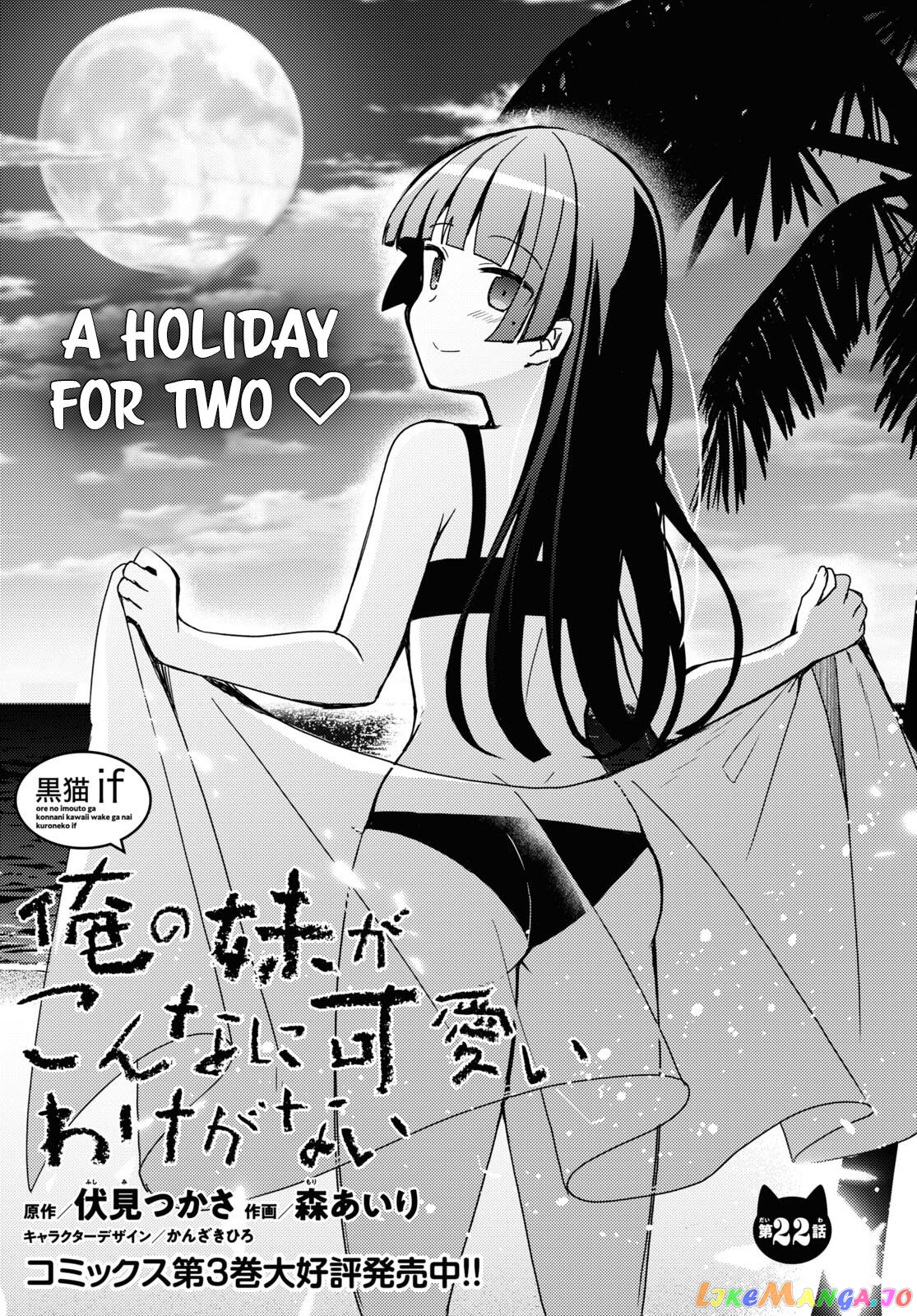 Ore No Imouto Ga Konnani Kawaii Wake Ga Nai: Kuroneko If chapter 22 - page 1