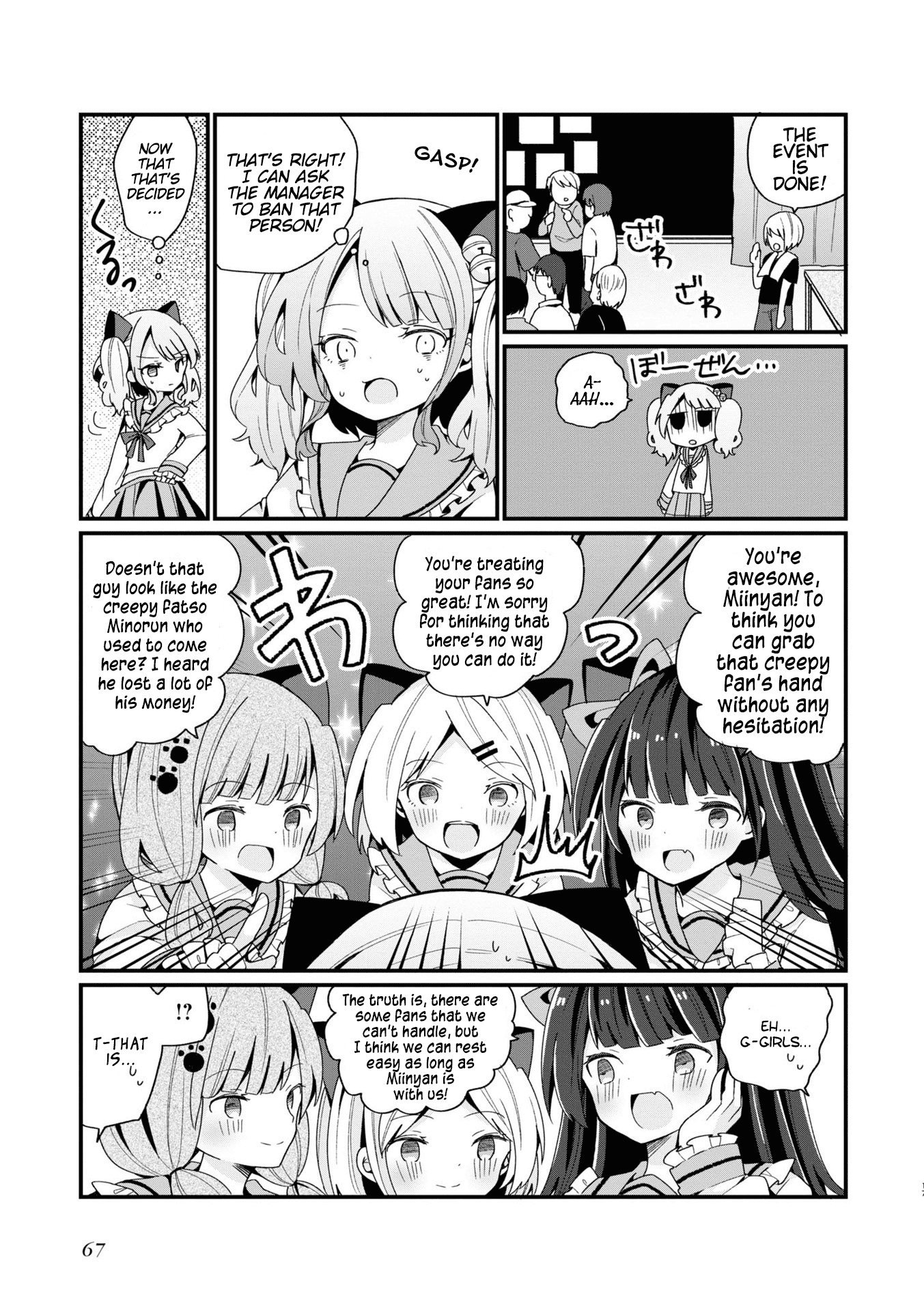 Bishoujokashita Oji-San Dakedo, Gachi Koi Sarete Komattemasu chapter 3 - page 17