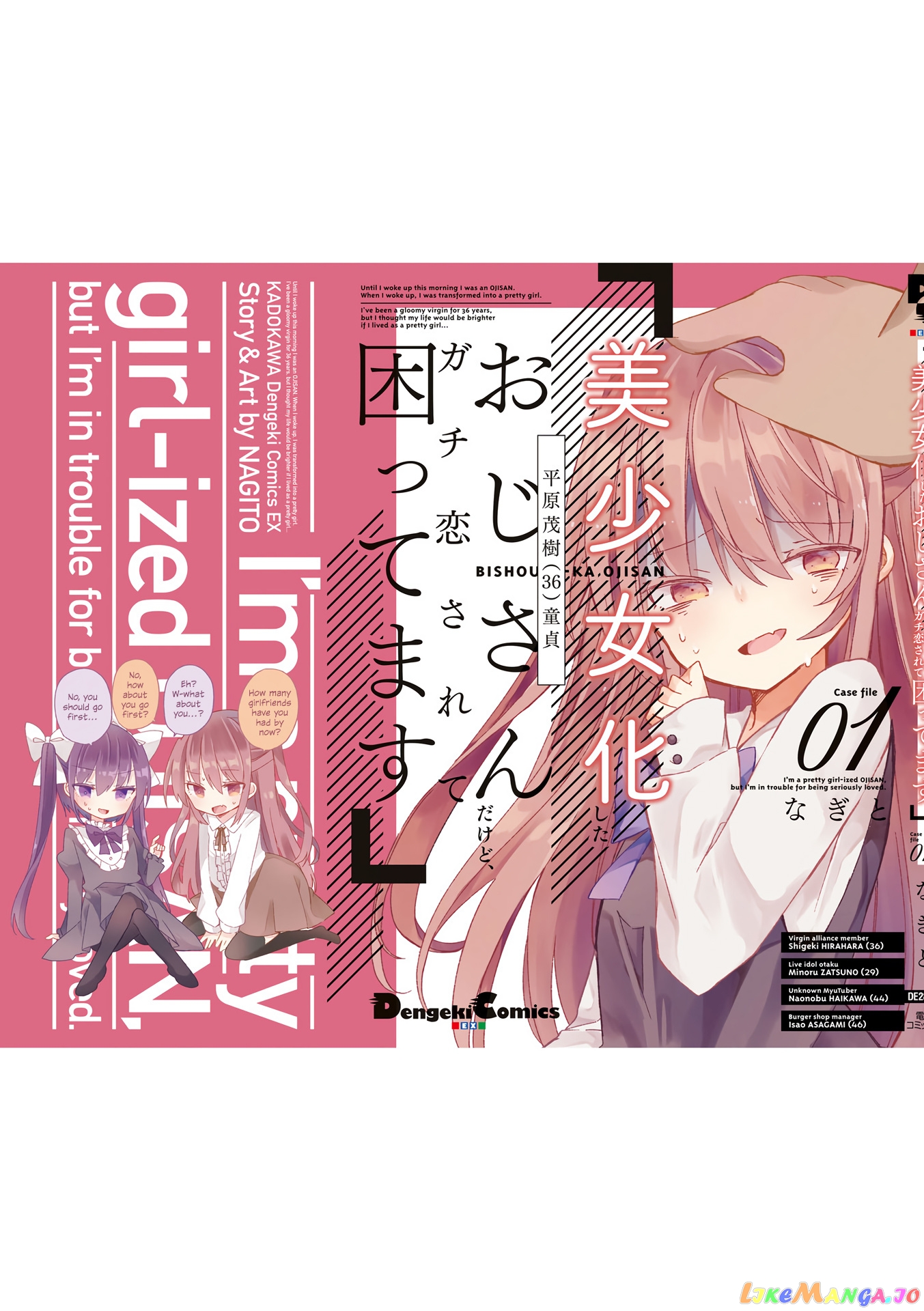 Bishoujokashita Oji-San Dakedo, Gachi Koi Sarete Komattemasu chapter 7.5 - page 5