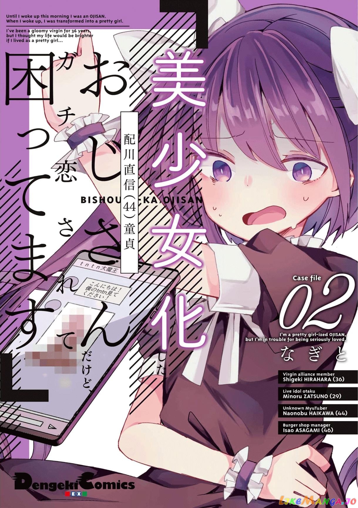 Bishoujokashita Oji-San Dakedo, Gachi Koi Sarete Komattemasu chapter 8 - page 1