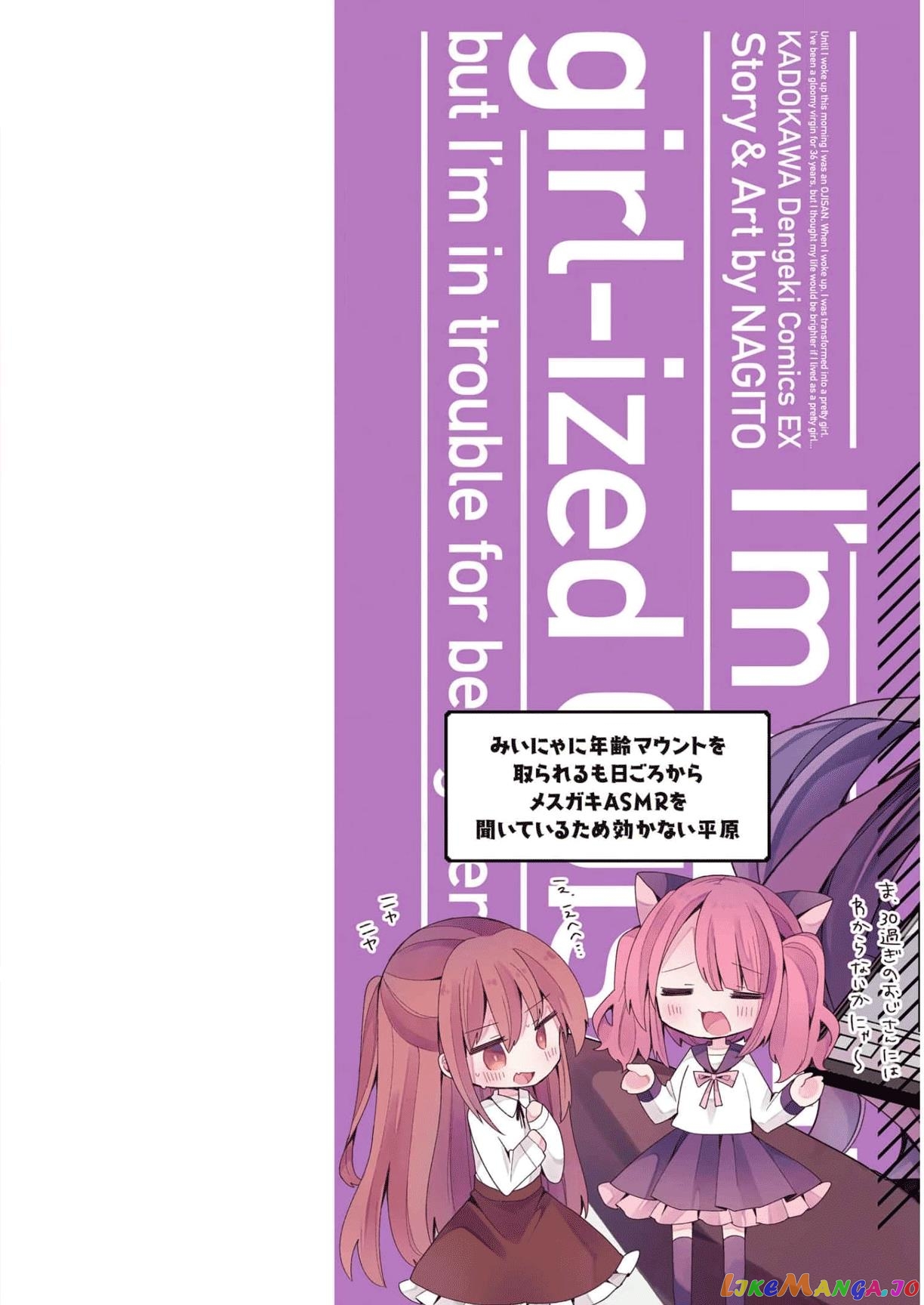 Bishoujokashita Oji-San Dakedo, Gachi Koi Sarete Komattemasu chapter 8 - page 2