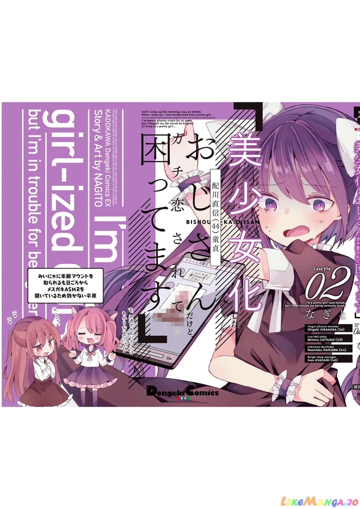 Bishoujokashita Oji-San Dakedo, Gachi Koi Sarete Komattemasu chapter 16.5 - page 19
