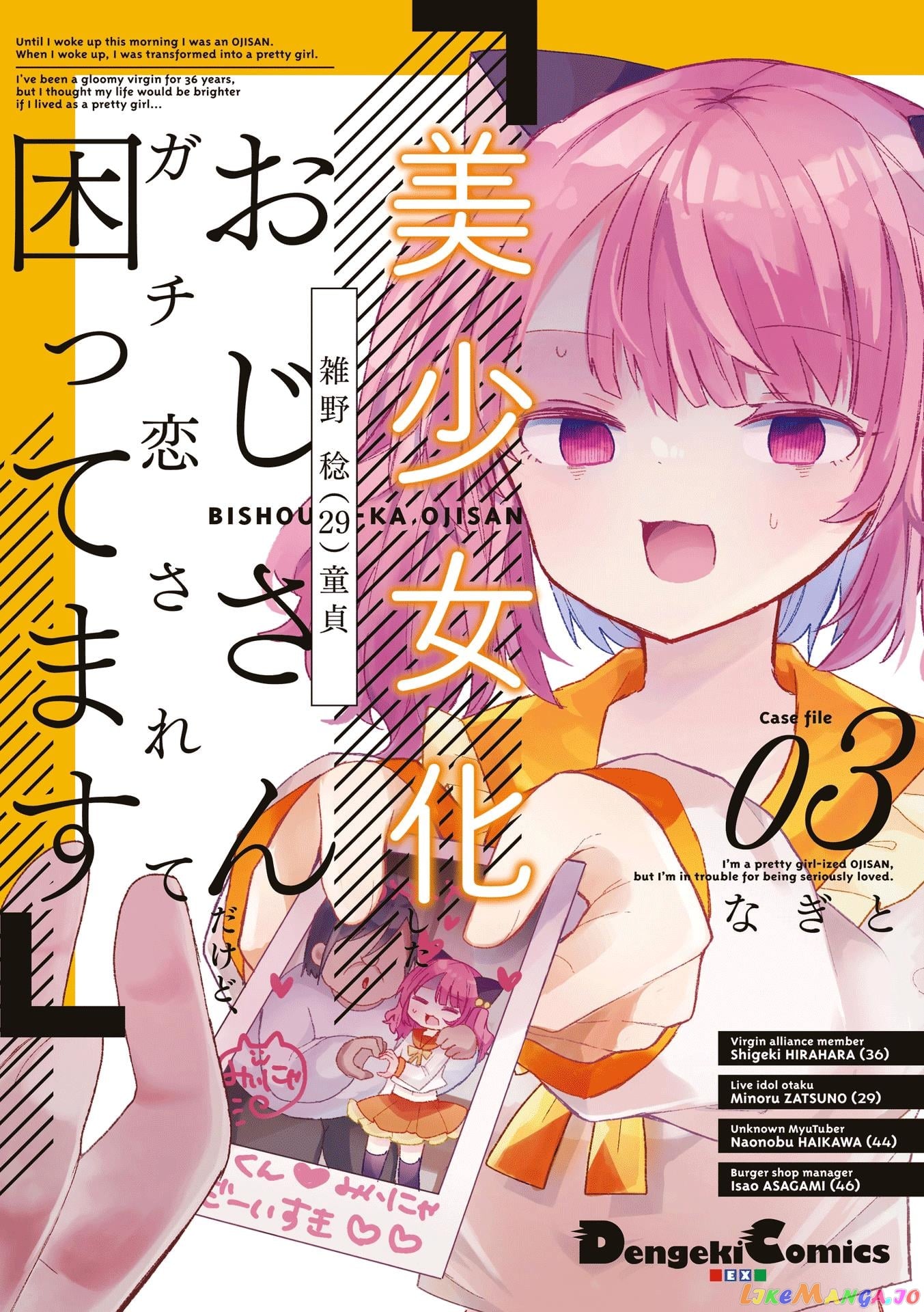 Bishoujokashita Oji-San Dakedo, Gachi Koi Sarete Komattemasu chapter 17 - page 1