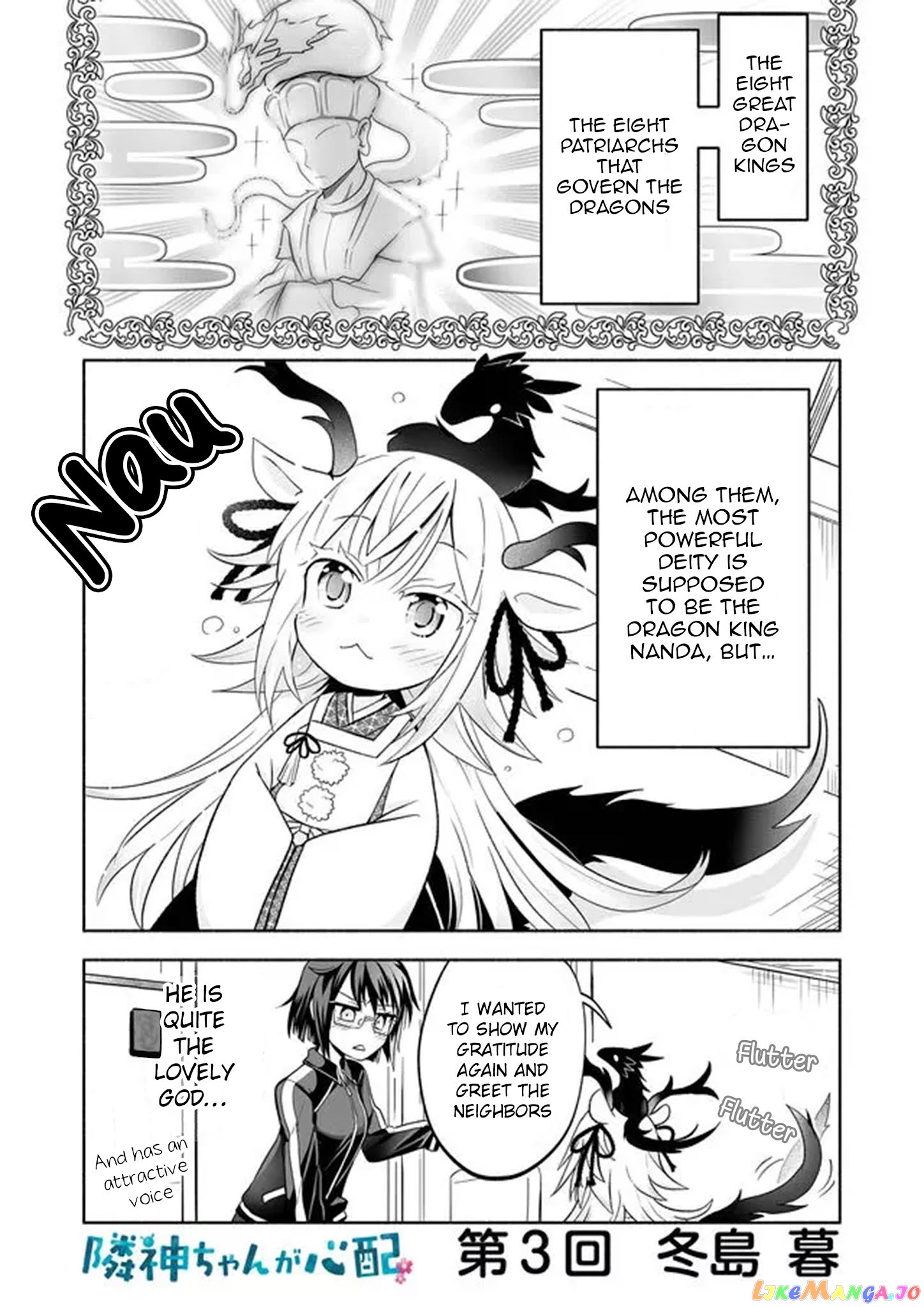 Rinjin-chan ga shinpai chapter 3 - page 1