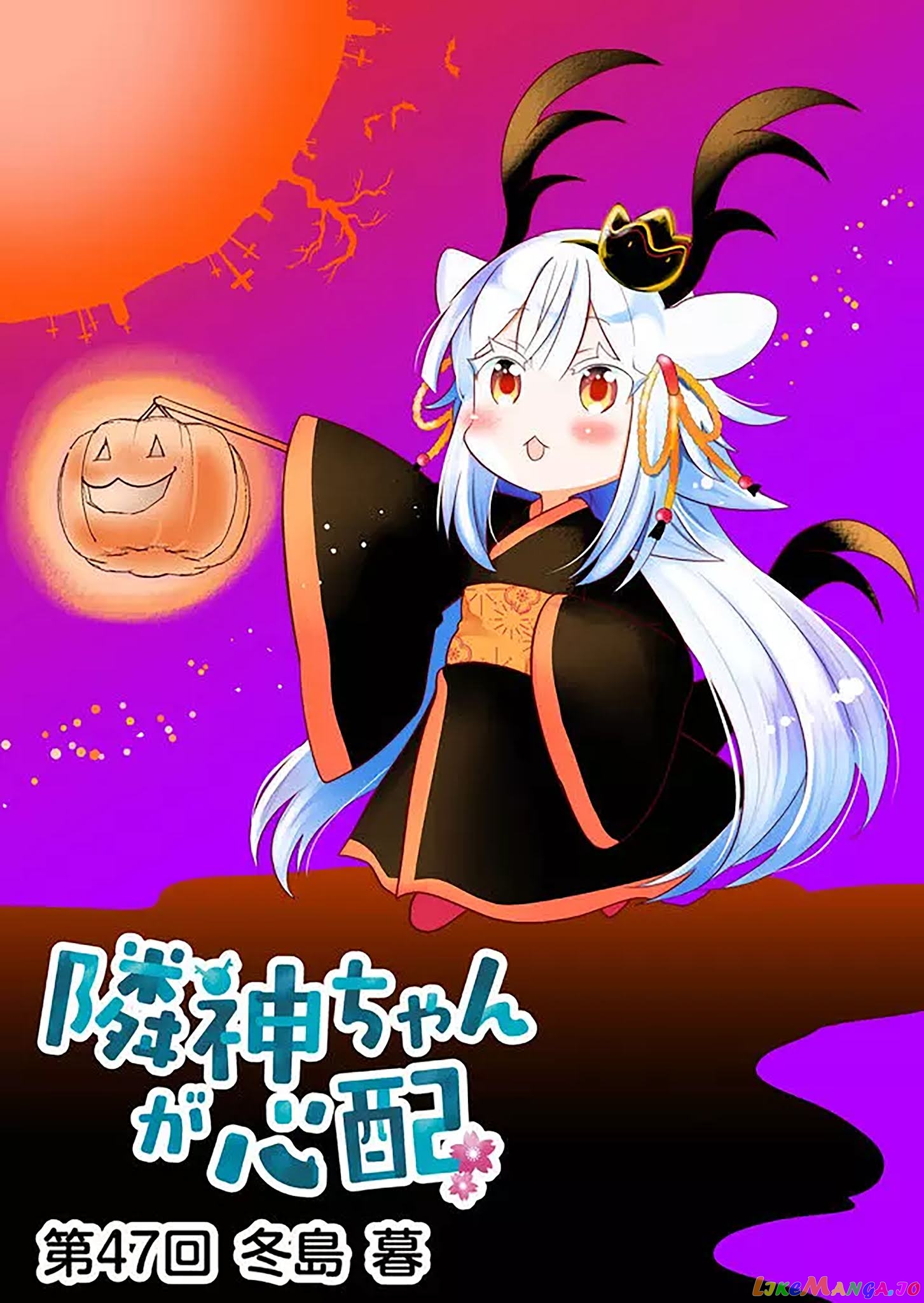 Rinjin-chan ga shinpai chapter 47 - page 2