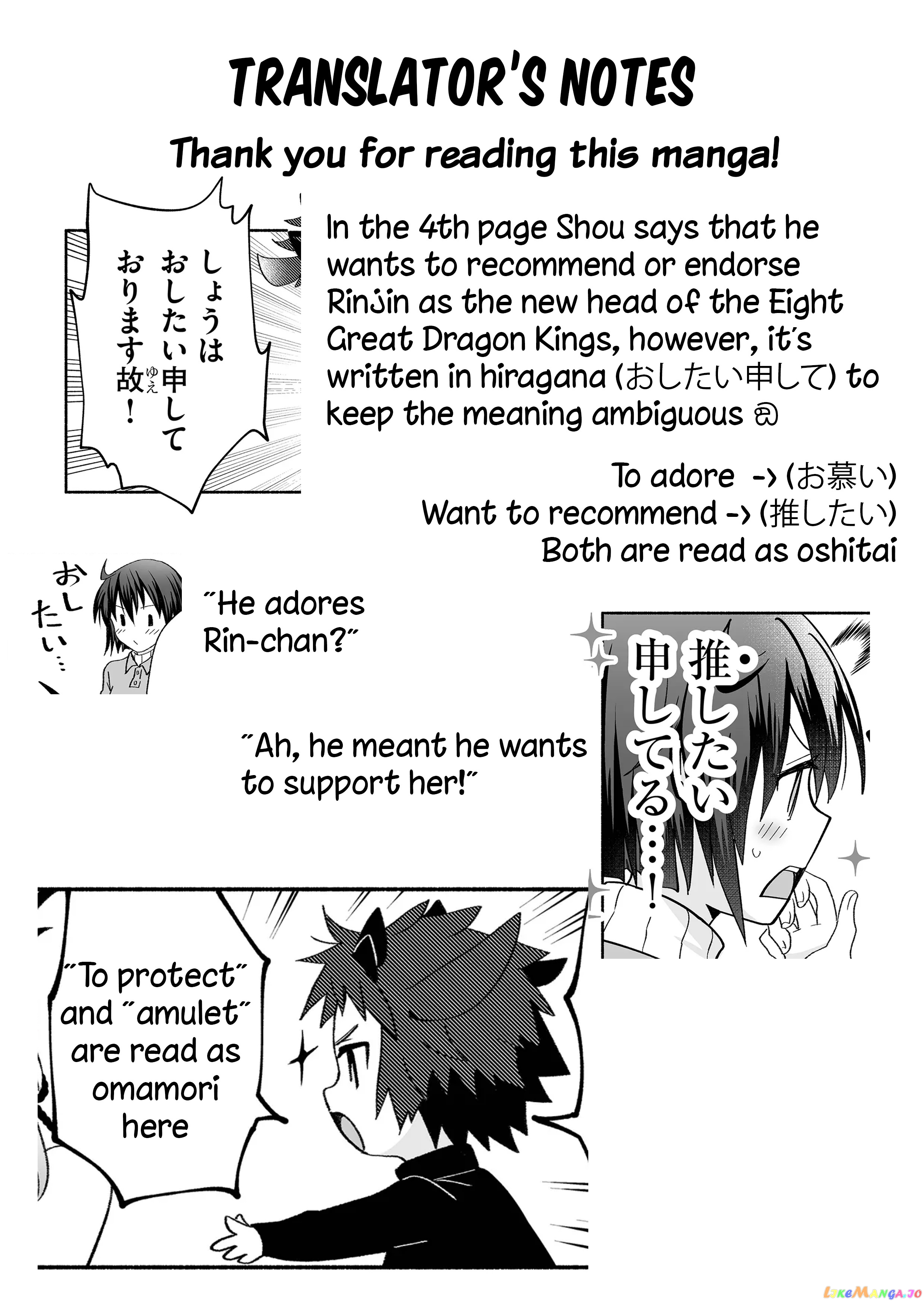 Rinjin-chan ga shinpai chapter 106 - page 8